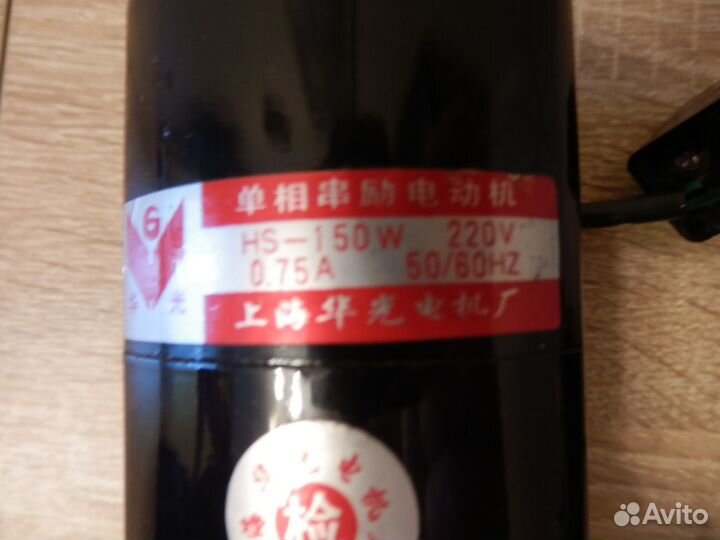 Электропривод для оверлока