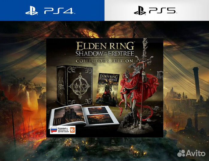 Elden Ring для PS4/PS5 на русском