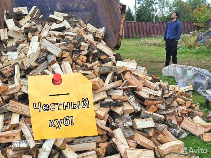 Дрова Качественные