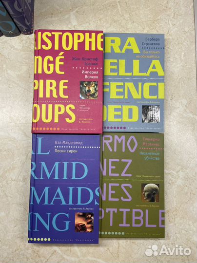 Книги детективы «Лекарство от скуки» Б.Акунин