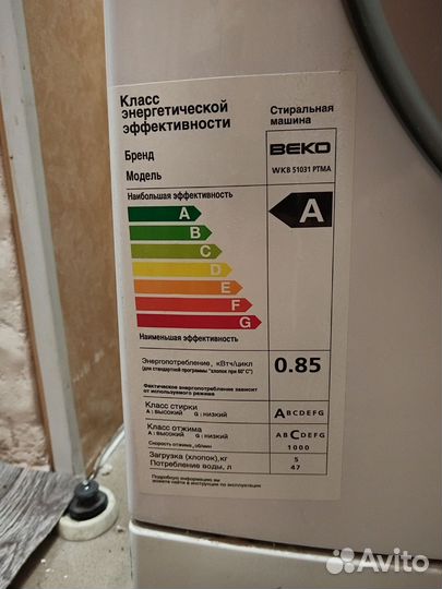 Стиральная машина автомат Beko