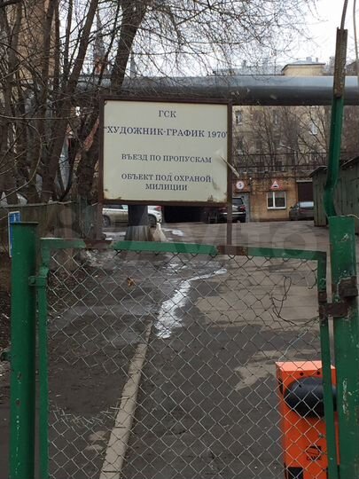 Машиноместо