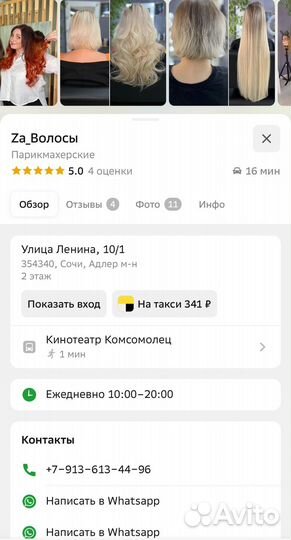 Детские волосы 60 см