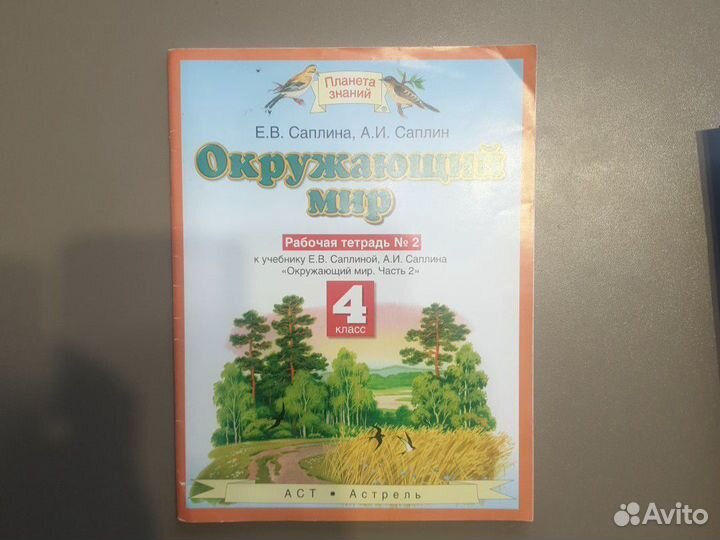 Атлас и рабочие тетради
