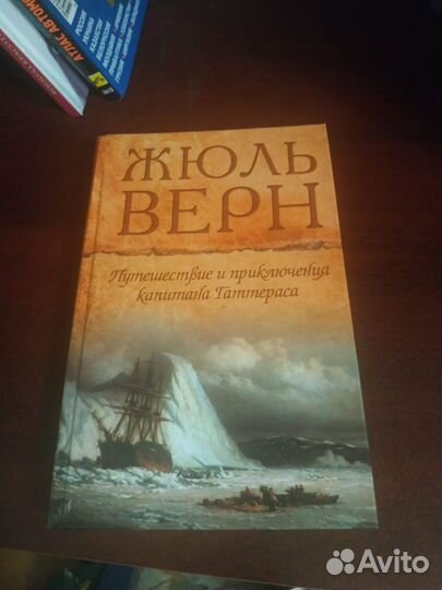 Книги жюль верн