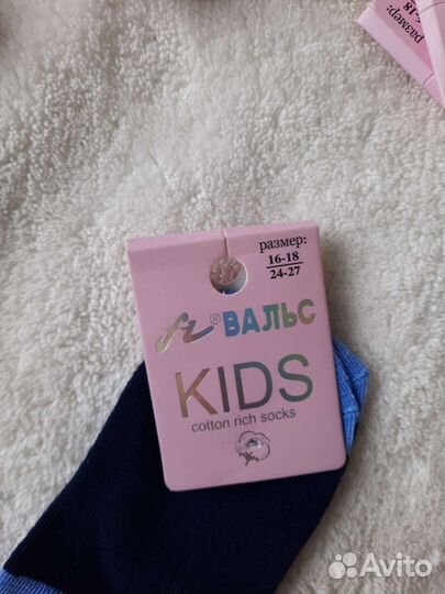 Носки детские 24-27