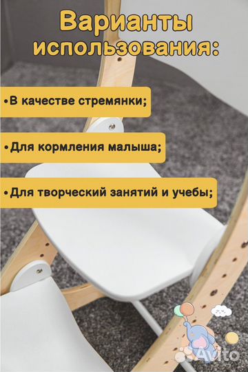 Детский растущий стул бело деревянный