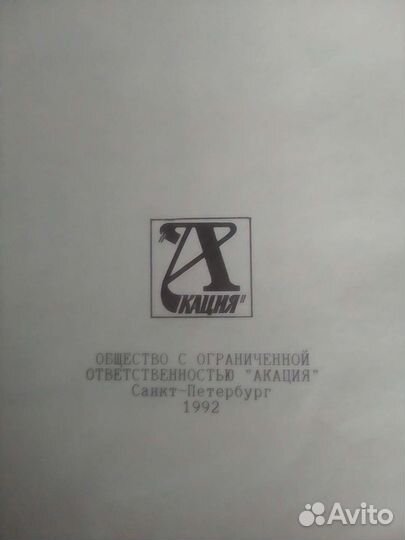 Тарзан*на русском и английском 1992