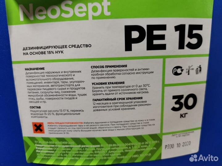 Средство для мойки и дезинфекции кег