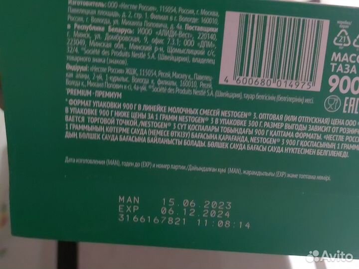 Смесь нестожен 3