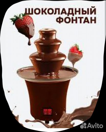 Фондю, шоколадный фонтан