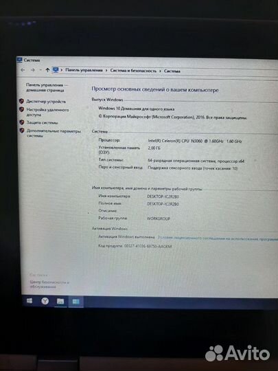 Lenovo yoga 300 11ibr