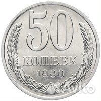 Монеты СССР погодовка и РФ освобожденные столицы