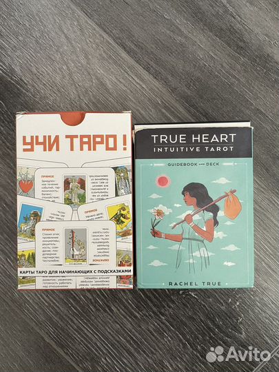 Карты Таро