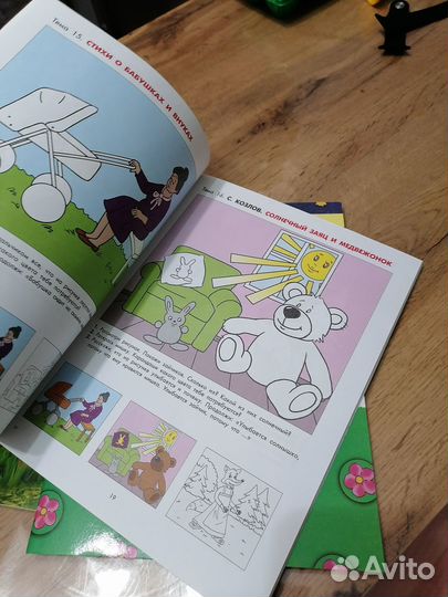 Пособие для дошкольников