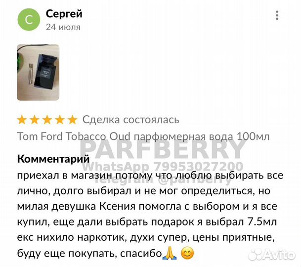 Парфюм Maison Francis Kurkdjian Amyris Homme 70мл