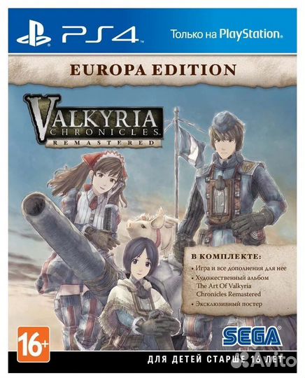 Valkyria chronicles Remastered PS4 Europa Edition