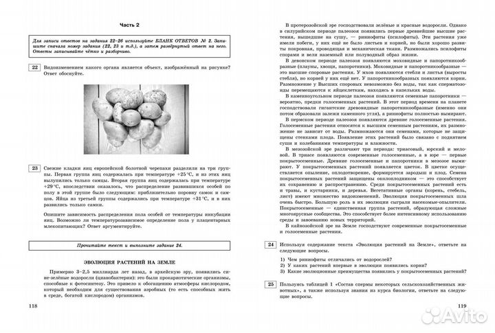 ОГЭ-2025. Биология. Тренировочные варианты. 20 вариантов