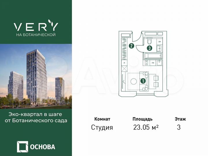 Апартаменты-студия, 23,1 м², 3/5 эт.