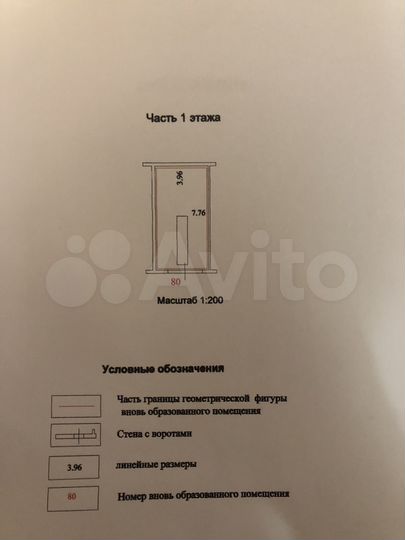 Гараж, > 30 м²