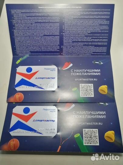Две карты Спортмастер на 5000р