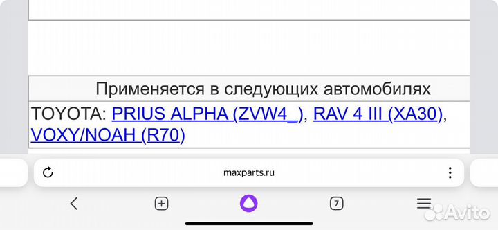 Тормозные диски toyota camry 30,rav4