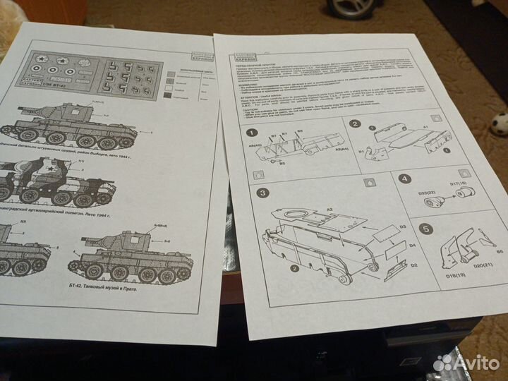 Сборная модель Штурмовое орудие бт-42
