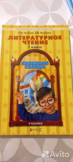 Учебники 1 класс, дидактический материал 2 класс