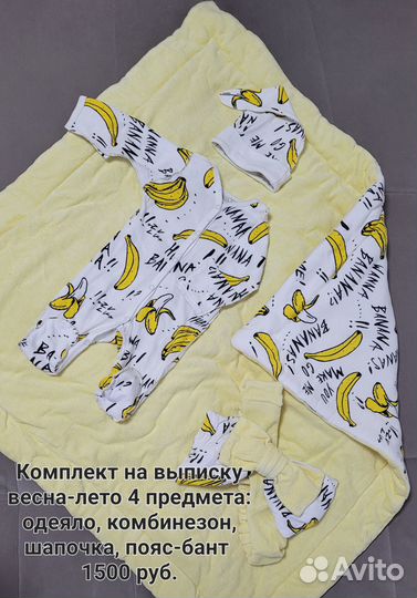 Комплект на выписку, Слинг-шарф