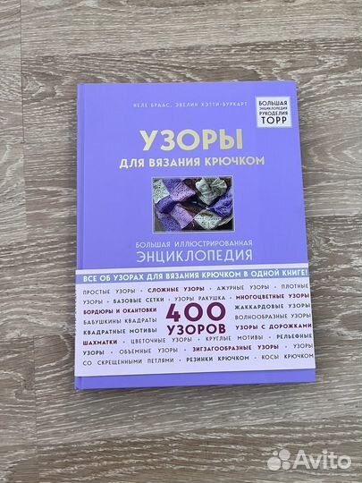 Книги по вязанию