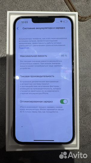 iPhone 13, 128 ГБ