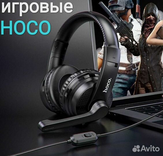 Игровые наушники с микрофоном Hoco W103 magic