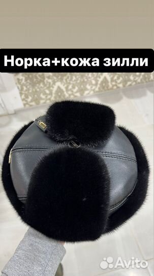 Шапка меховая мужская