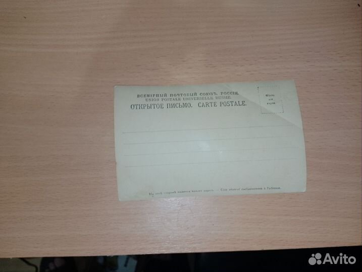 Почтовая карточка Российской Империи Могучая кучка