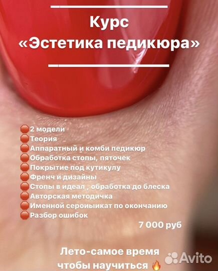 Аппаратный маникюр