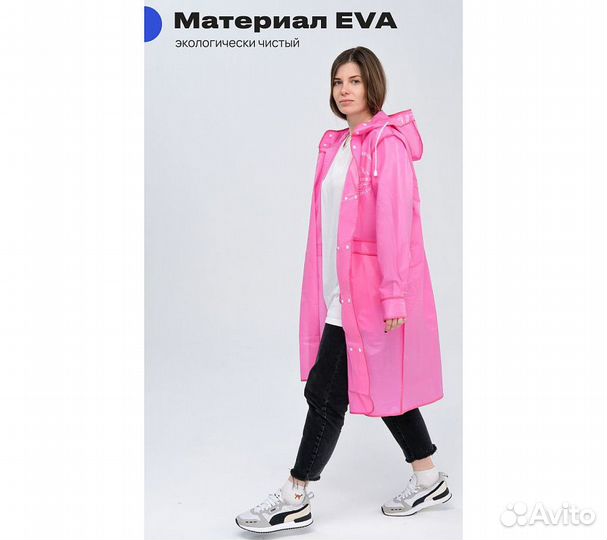 Дождевик RoadLike Street 2XL, розовый