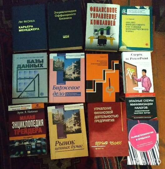 Книги маркетинг менеджмент