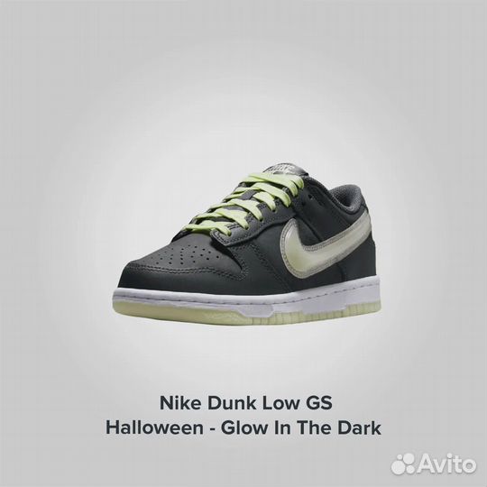 Nike Dunk Low GS Halloween Glow In The Dark