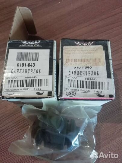 Сайленблок Toyota переднего рычага задний