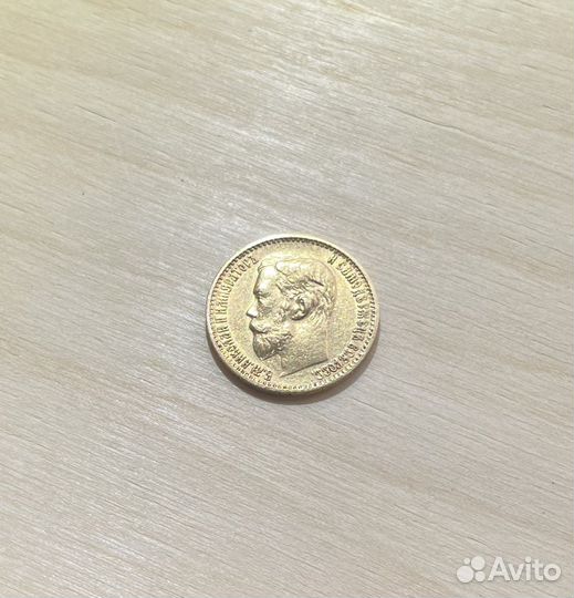 Царские золотые монеты