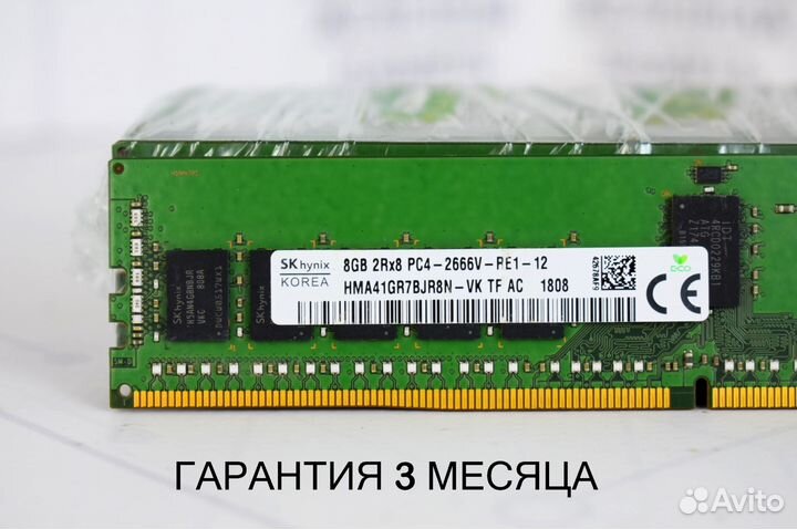 8GB DDR4 REG 2666 оптом SMART