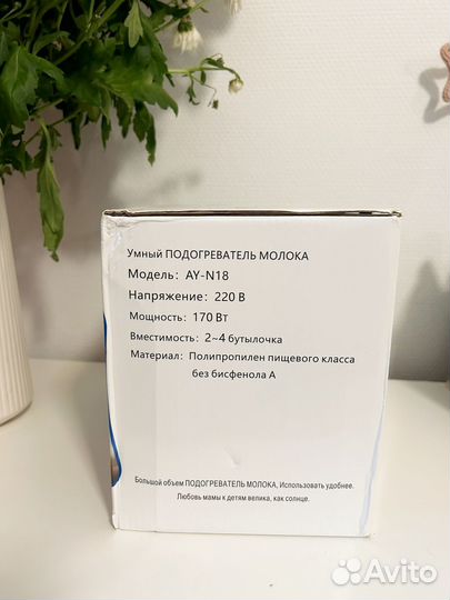 Подогреватель для бутылочек стерилизатор