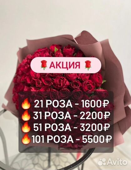 Розы Сочи Цветы Доставка