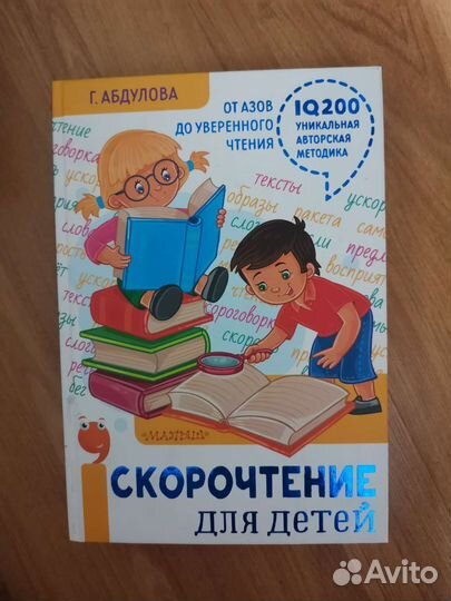 Книги для дошкольников и начальных классов
