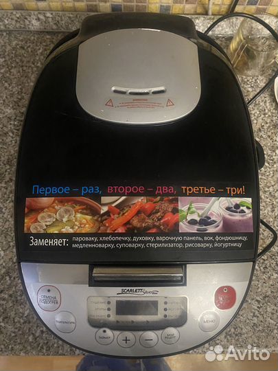 Мультиварка