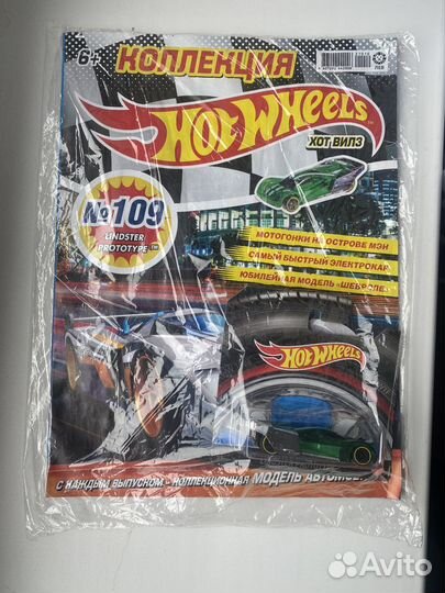 Журнал Hot Wheels (Хот Вилс) - с машинкой