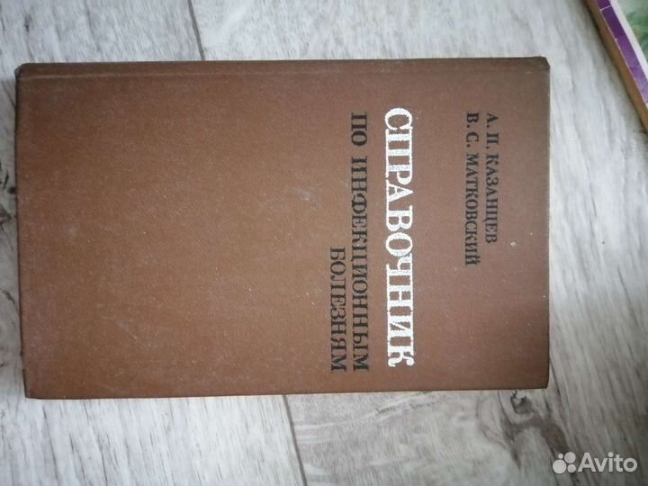 Книги по медицине