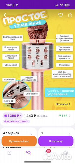 Микрофон беспроводной bluetooth