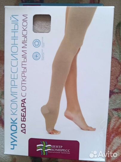 Компрессионные чулки