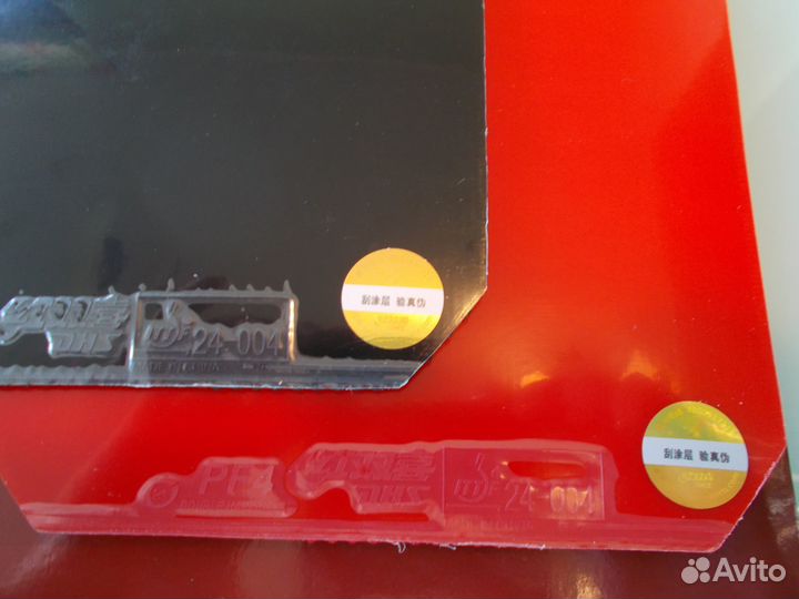 Ракетка для настольного тенниса